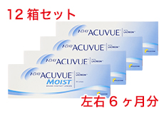 ワンデーアキュビューモイスト(12箱セット) ワンデーアキュビューモイスト(12箱セット)