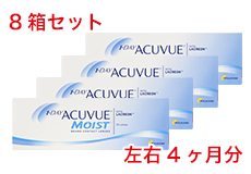 ワンデーアキュビューモイスト(8箱セット) ワンデーアキュビューモイスト(8箱セット)