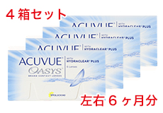 アキュビューオアシス(4箱セット) アキュビューオアシス(4箱セット)