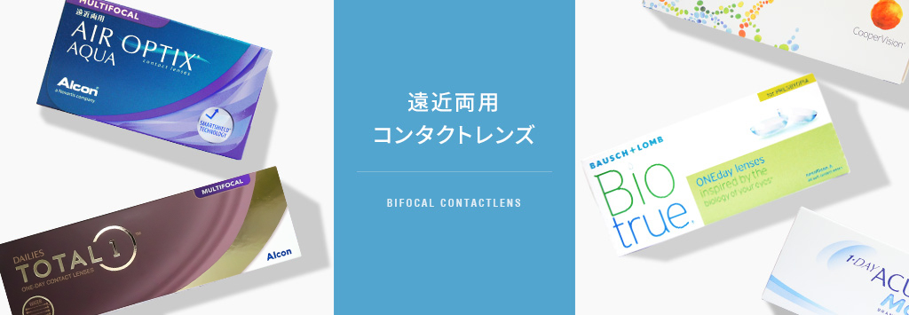 使い捨てコンタクトレンズ専門通販サイト Blens