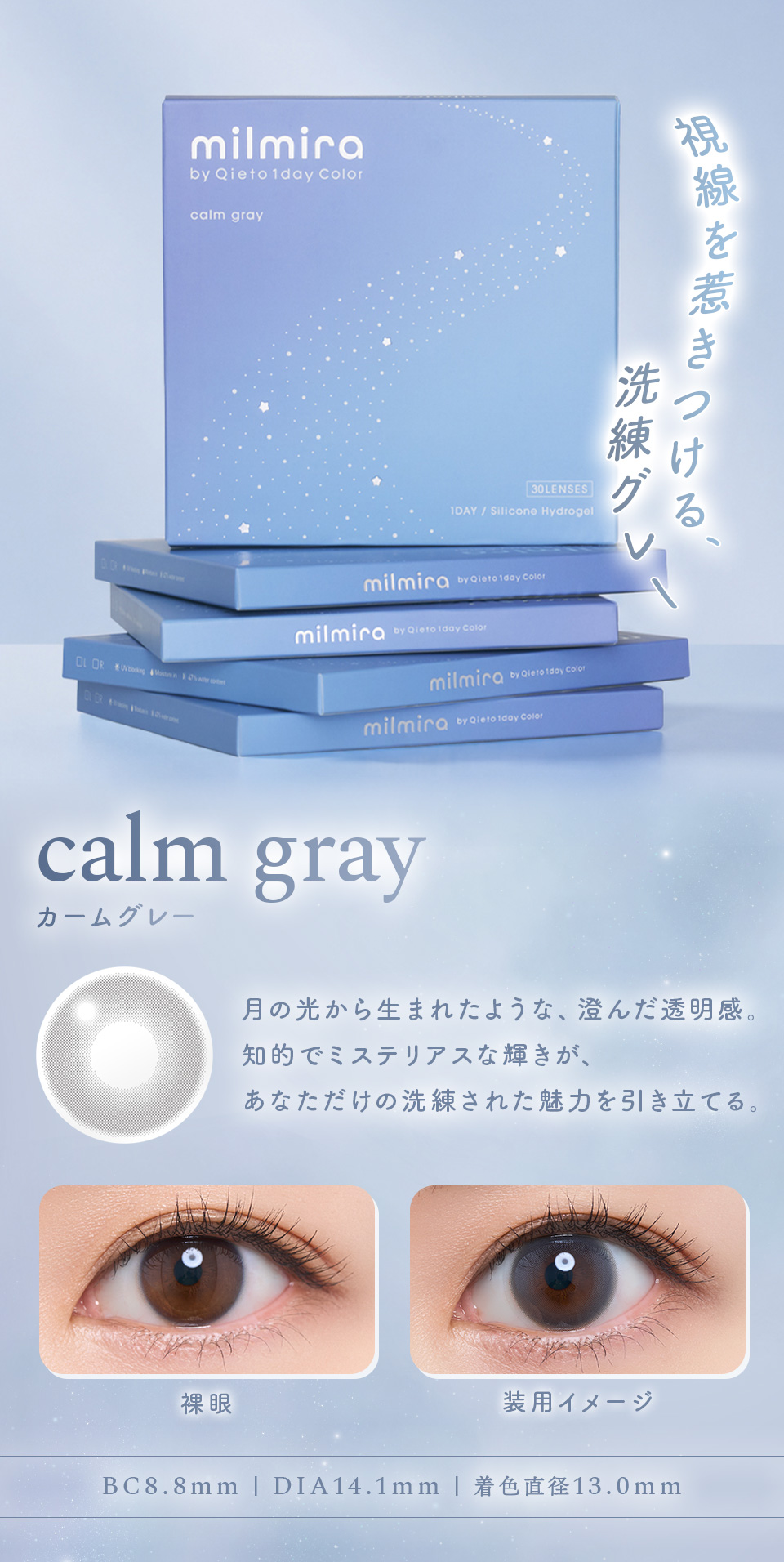 calm gray